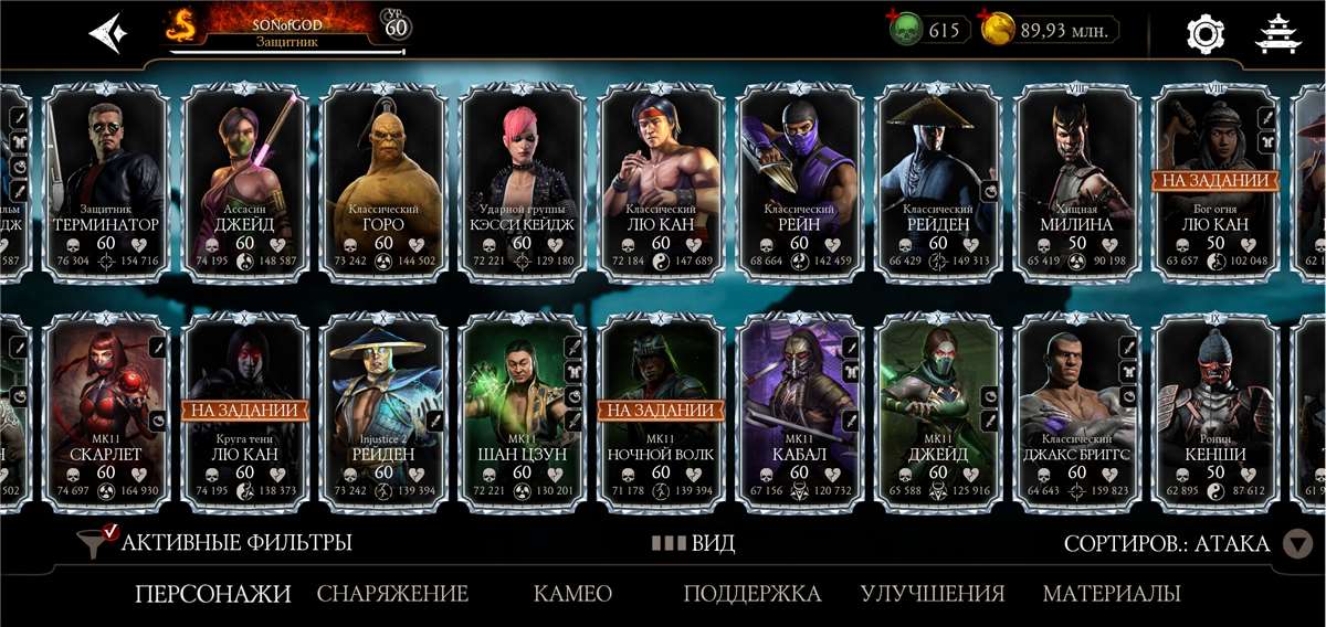 продажа аккаунта к игре Mortal Kombat X Mobile